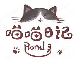 喵喵日記3