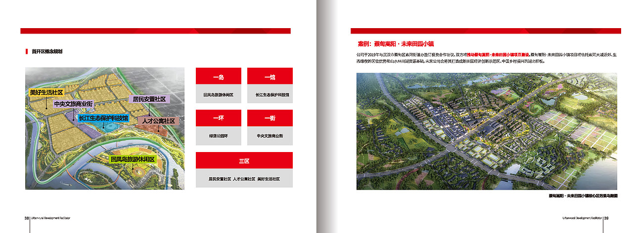 美好置业企业宣传册（图ZMzI2MDk4MjY0） - 书籍/画册 - 站酷设计师xuyuanxu原创素材 - 站酷ZCOOL