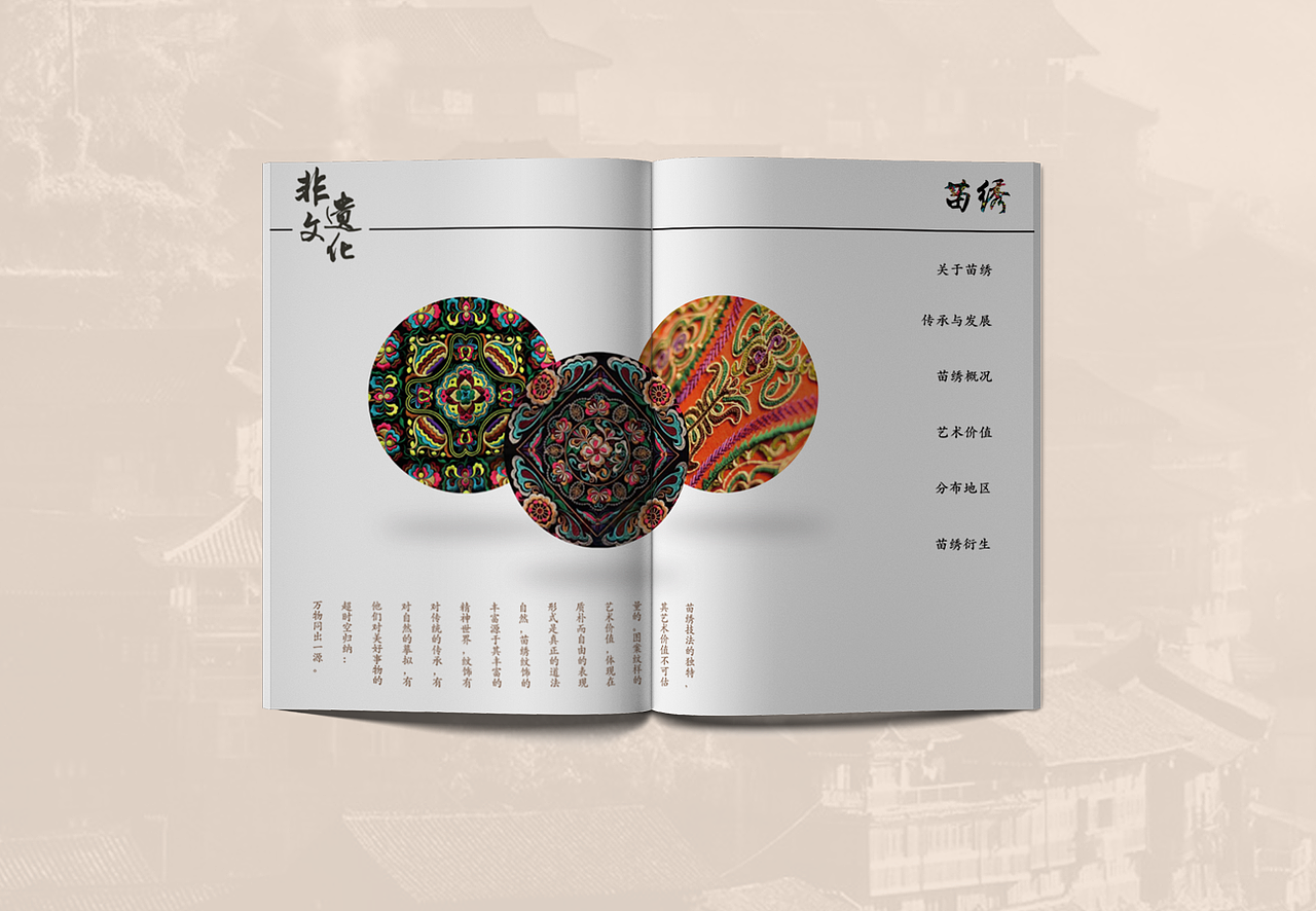 非遗文化宣传册,原创设计|平面|宣传物料|在这风中_原创作品-站酷zcoo