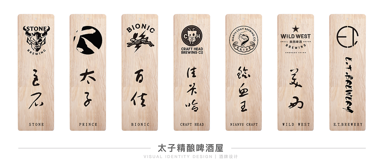 太子68精酿啤酒馆