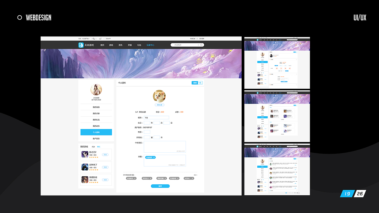 求职作品集简历