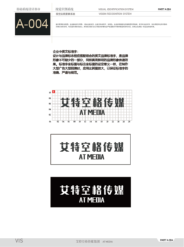 VI设计（图ZMjAzMDQ3NDgw） - 其他平面 - 站酷设计师七元_原创素材 - 站酷ZCOOL