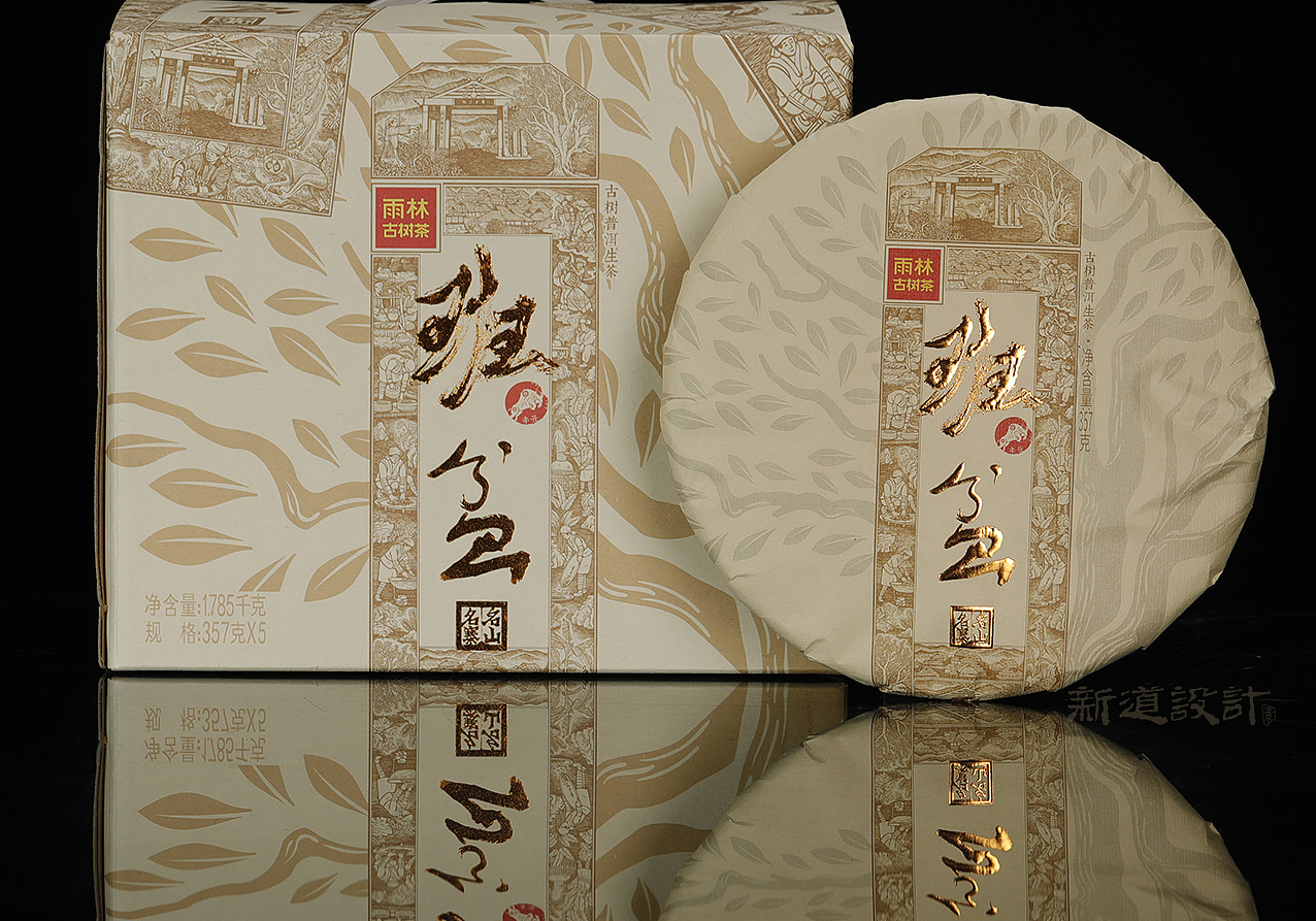 雨林古树茶班盆包装设计作品分享 普洱茶包装设计作品（图ZMjc0MTg3ODI0） - 包装 - 站酷设计师新道设计原创素材 - 站酷ZCOOL