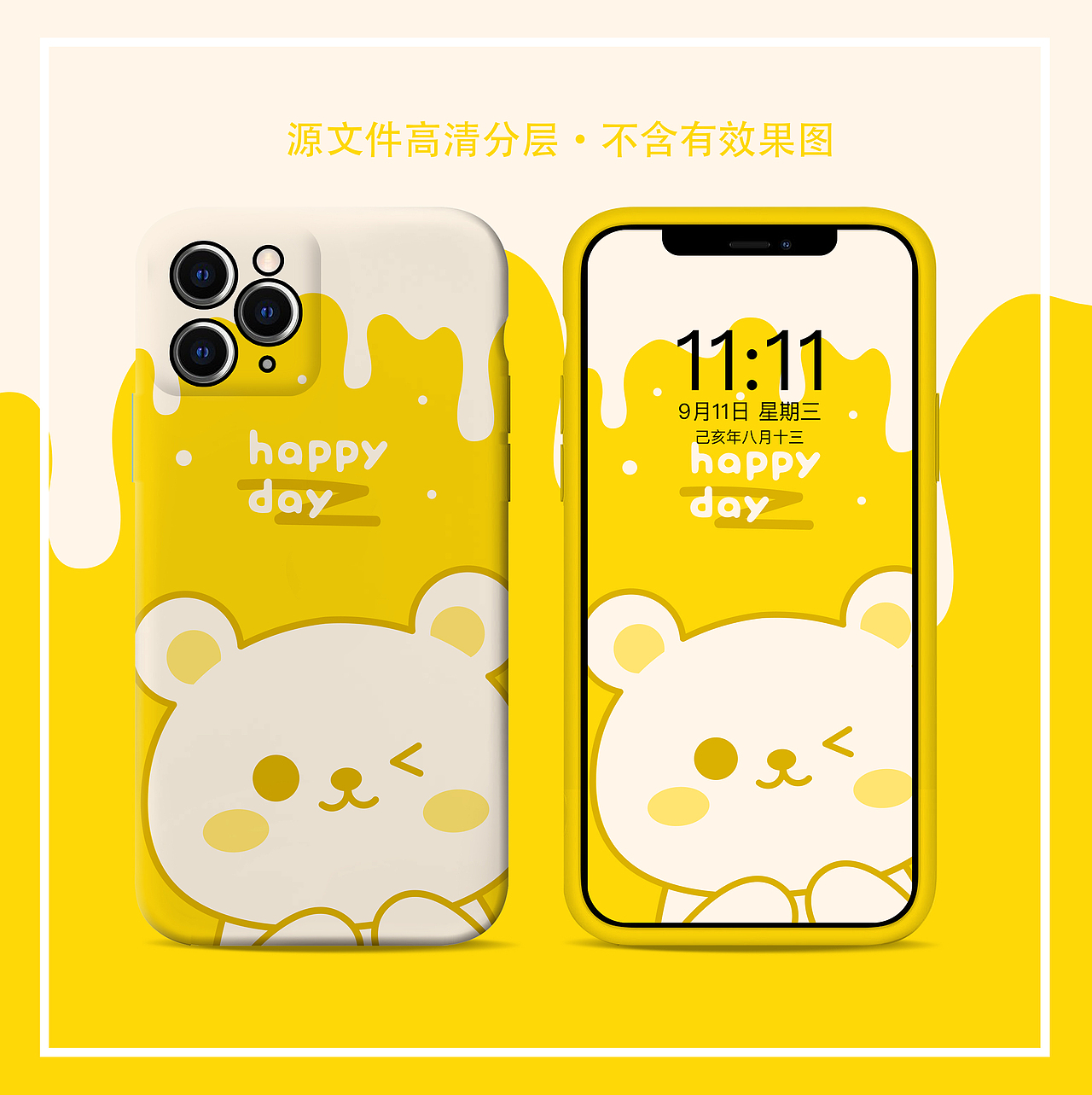 手机壳图案原创卡通可爱