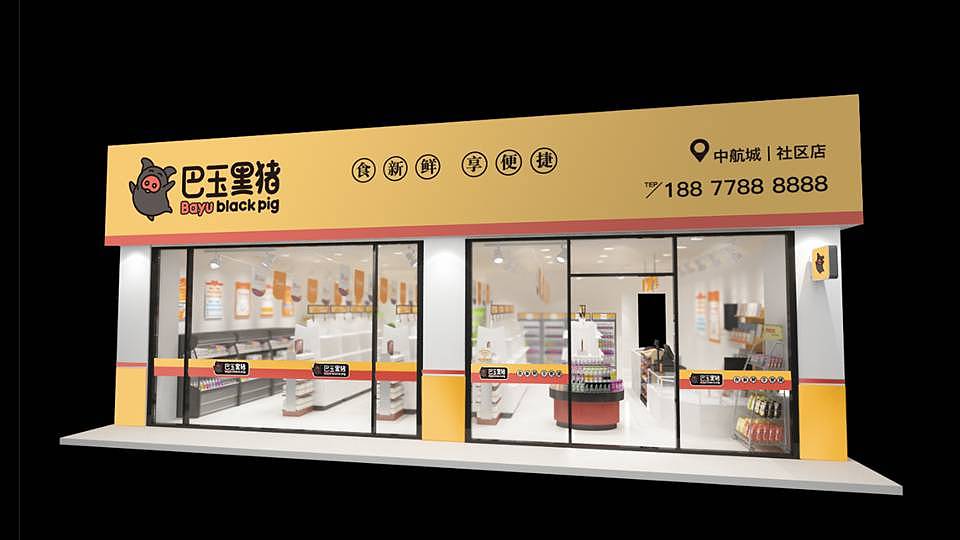 巴玉黑豬營(yíng)養(yǎng)肉類(lèi)品牌標(biāo)志設(shè)計(jì)提案（圖ZMTQyNTA5MDg0） - Logo - 站酷設(shè)計(jì)師羅得丕原創(chuàng)素材 - 站酷ZCOOL