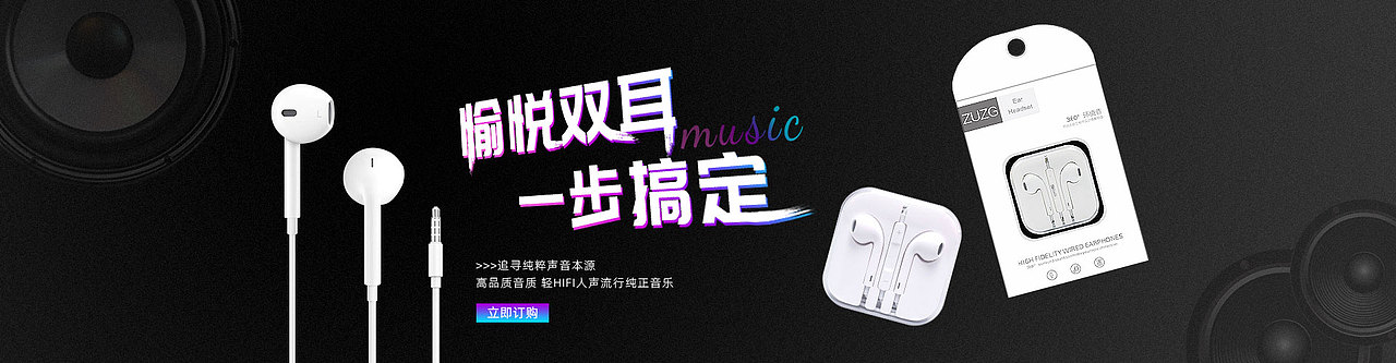 美妙音乐，为“你”而来（图ZMTcwNTk4MzMy） - 电商 - 站酷设计师宁檬Q原创素材 - 站酷ZCOOL