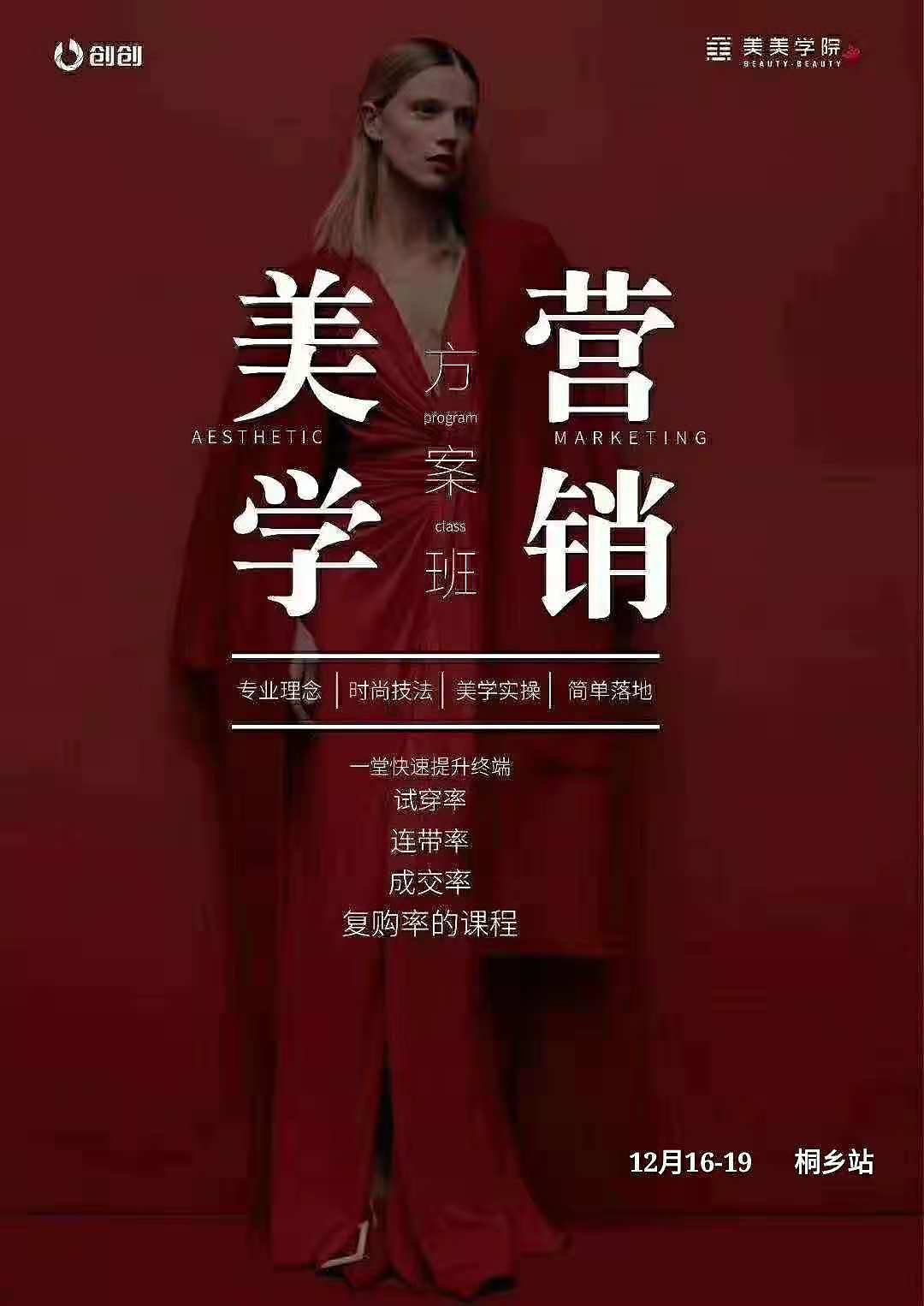 时尚海报（图ZMTczMDc1Mjc2） - 海报 - 站酷设计师y2326726455原创素材 - 站酷ZCOOL