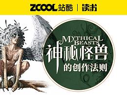 插画师养成指南