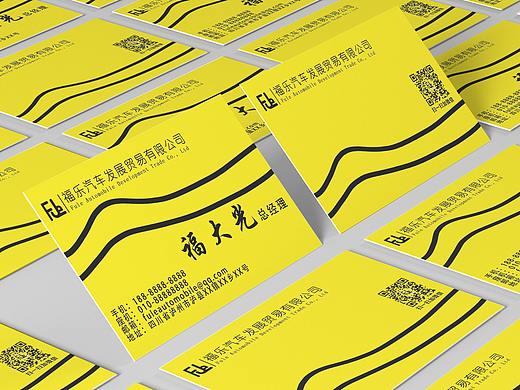 福乐原创-汽车名片-黄色-202005272100（个人主页-ZNDUwMTk0NDg=） - 宣传物料 - 站酷设计师福乐画图室原创素材 - 站酷ZCOOL