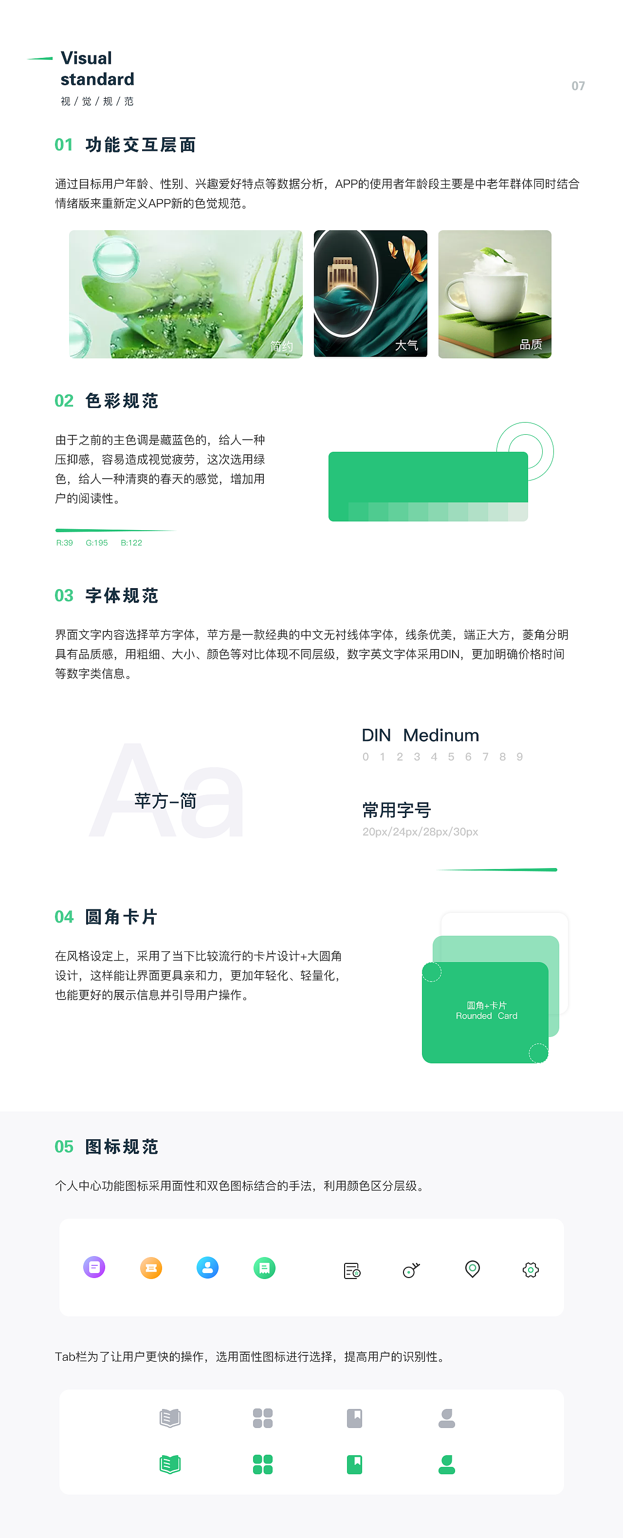 咨信課堂（圖ZMjc2NDIxNzI4） - 軟件界面 - 站酷設(shè)計師ljyx520原創(chuàng)素材 - 站酷ZCOOL