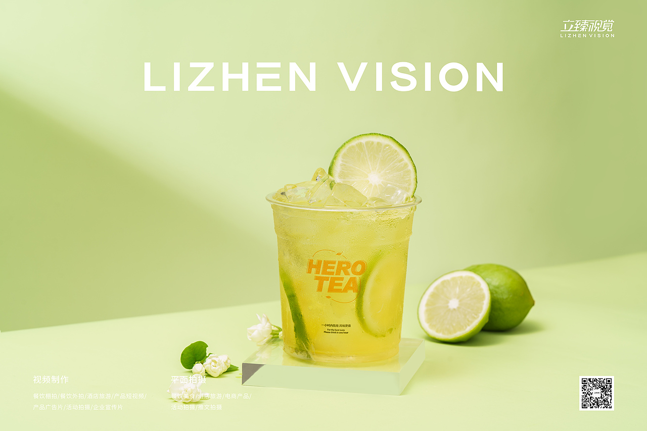 饮品拍摄丨英歌魂·鸭屎香&茉莉香柠檬茶 X 立臻视觉