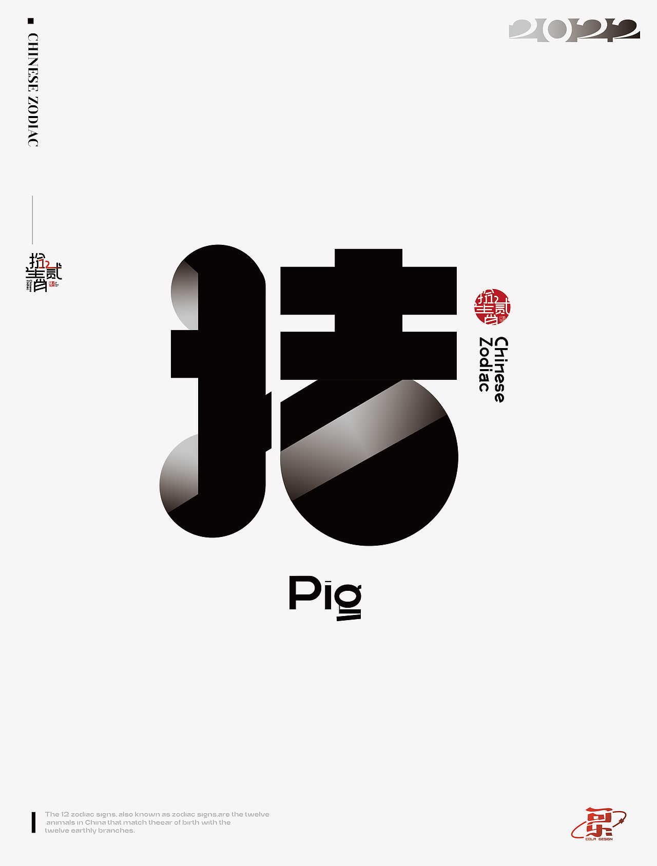 十二生肖【字形】（图ZMjk1NTkzNjI0） - 字体/字形 - 站酷设计师icony丶李凌原创素材 - 站酷ZCOOL