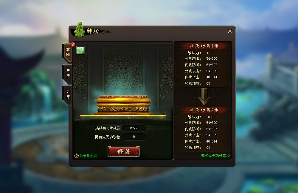 七剑游戏界面（图ZMTA0NzQ1MjQ4） - 游戏UI - 站酷设计师lsy368原创素材 - 站酷ZCOOL