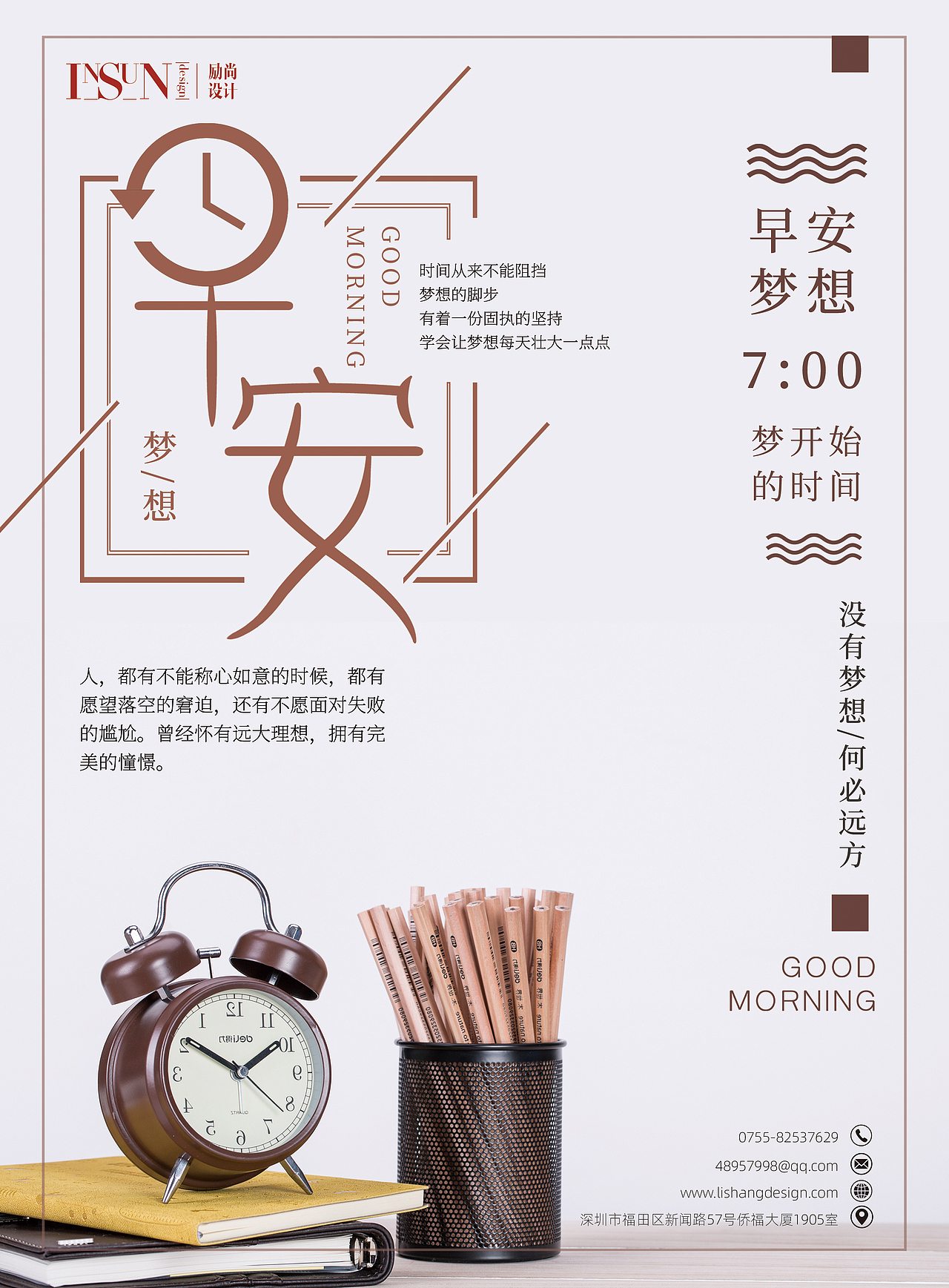 海报（图ZMTg0OTgzODky） - 海报 - 站酷设计师Xxu小艾原创素材 - 站酷ZCOOL
