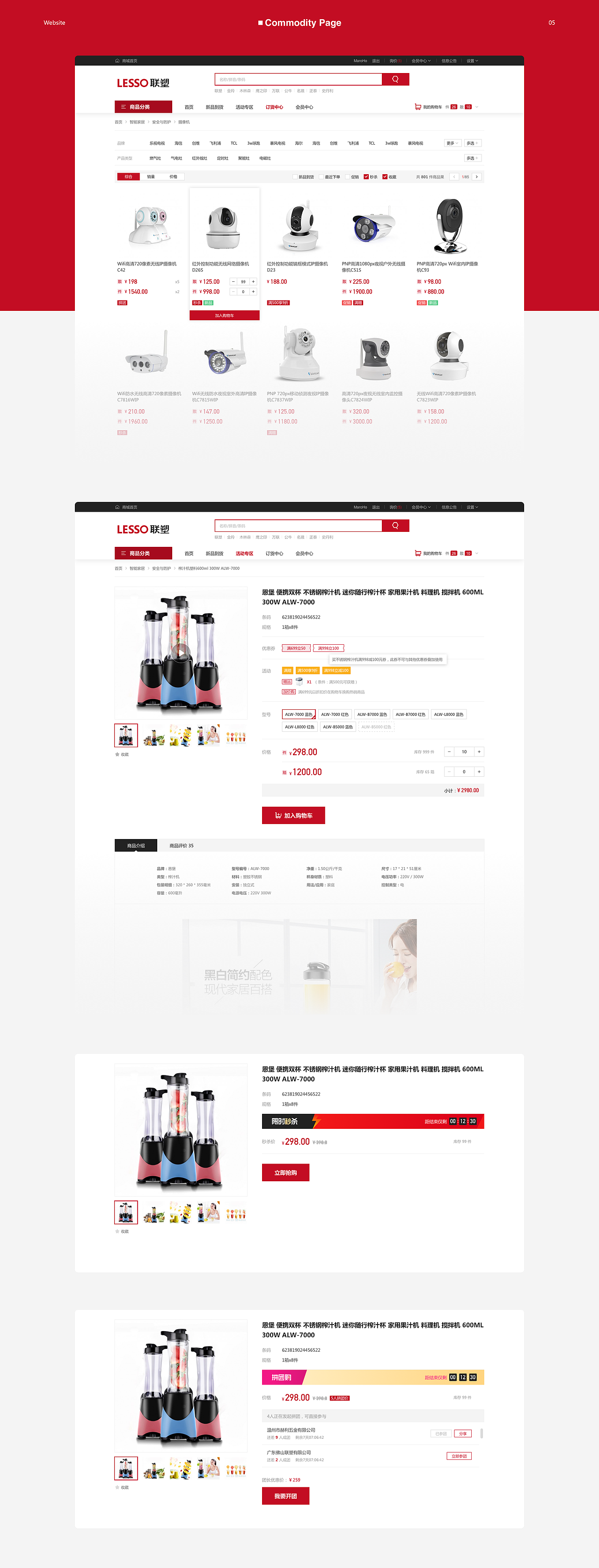 星链商城-website 2020（图ZMjQzOTkzODUy） - 电商 - 站酷设计师MaroDesign原创素材 - 站酷ZCOOL