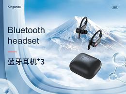 藍(lán)牙耳機(jī)*3