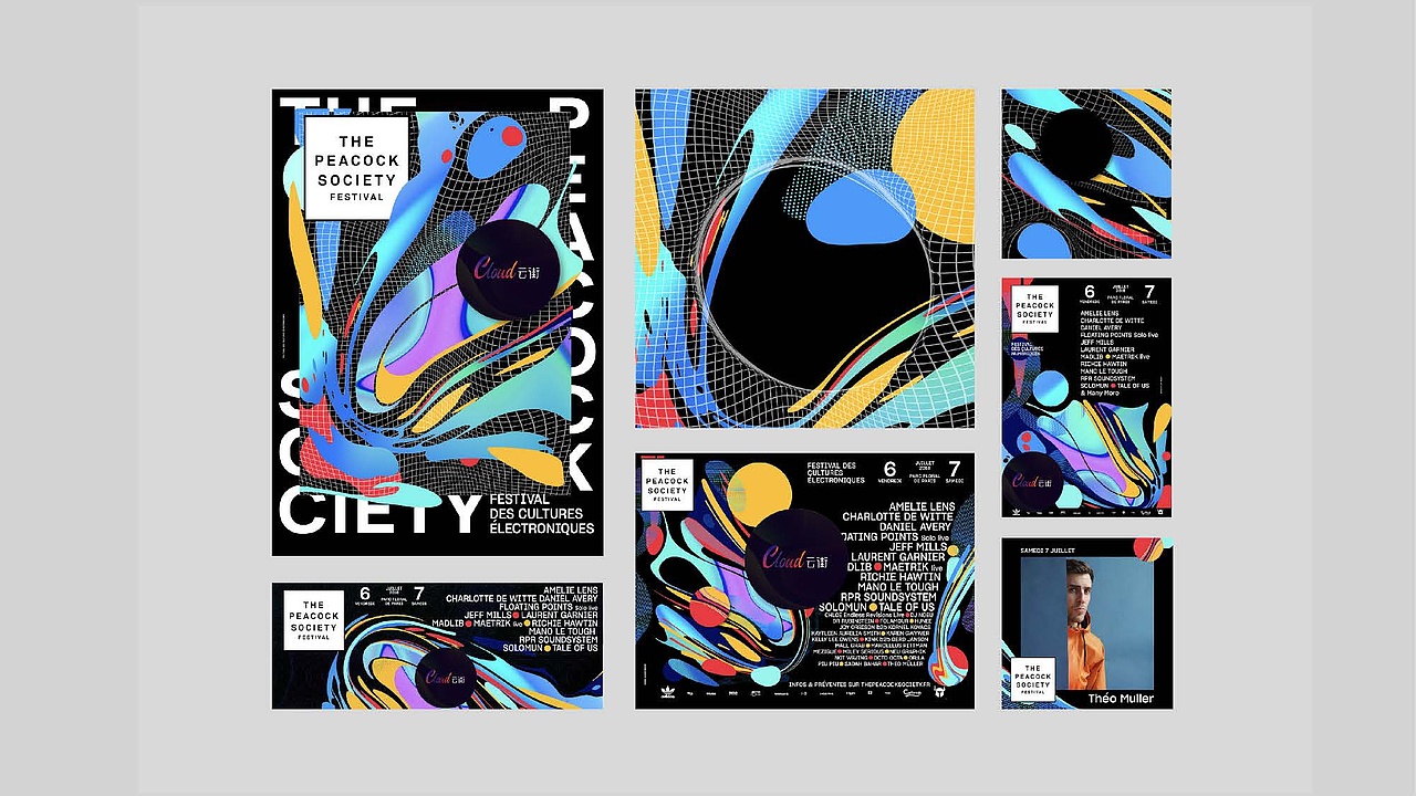 潮流商业地产视觉