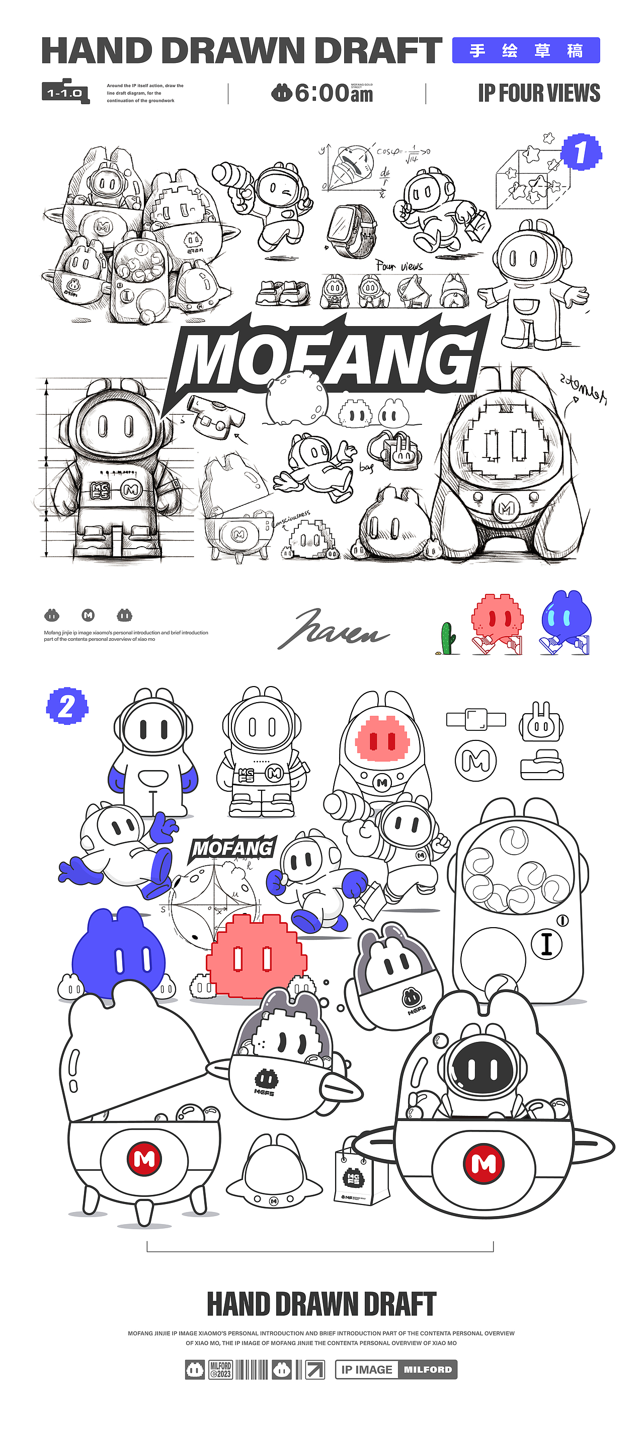 摩坊金街商场IP形象设计×同道设计原创卡通形象吉祥物