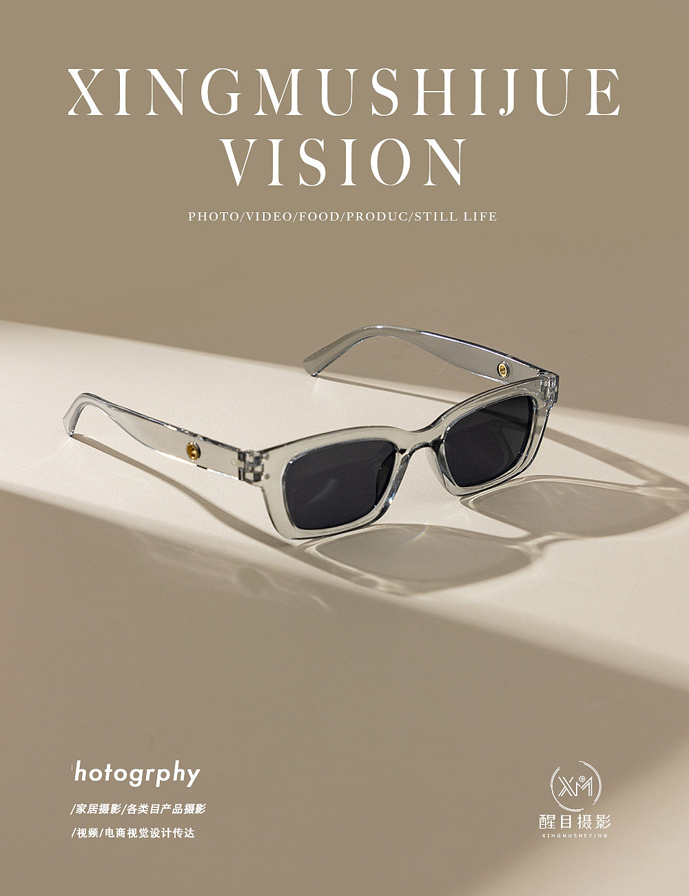 眼镜/墨镜/太阳镜