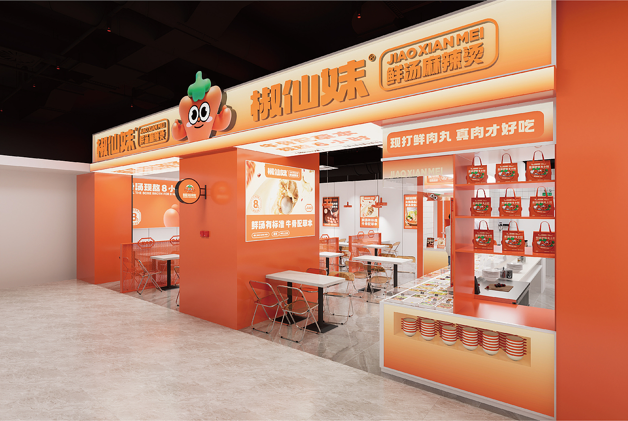 椒仙妹·鲜汤麻辣烫餐饮品牌全案设计 ∣ 森度品牌