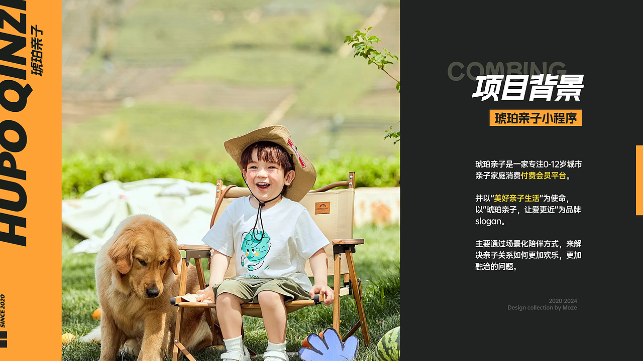【Moze设计作品集】在琥珀的这几年（图ZMzY5OTAyMzc2） - APP界面 - 站酷设计师Moze1原创素材 - 站酷ZCOOL