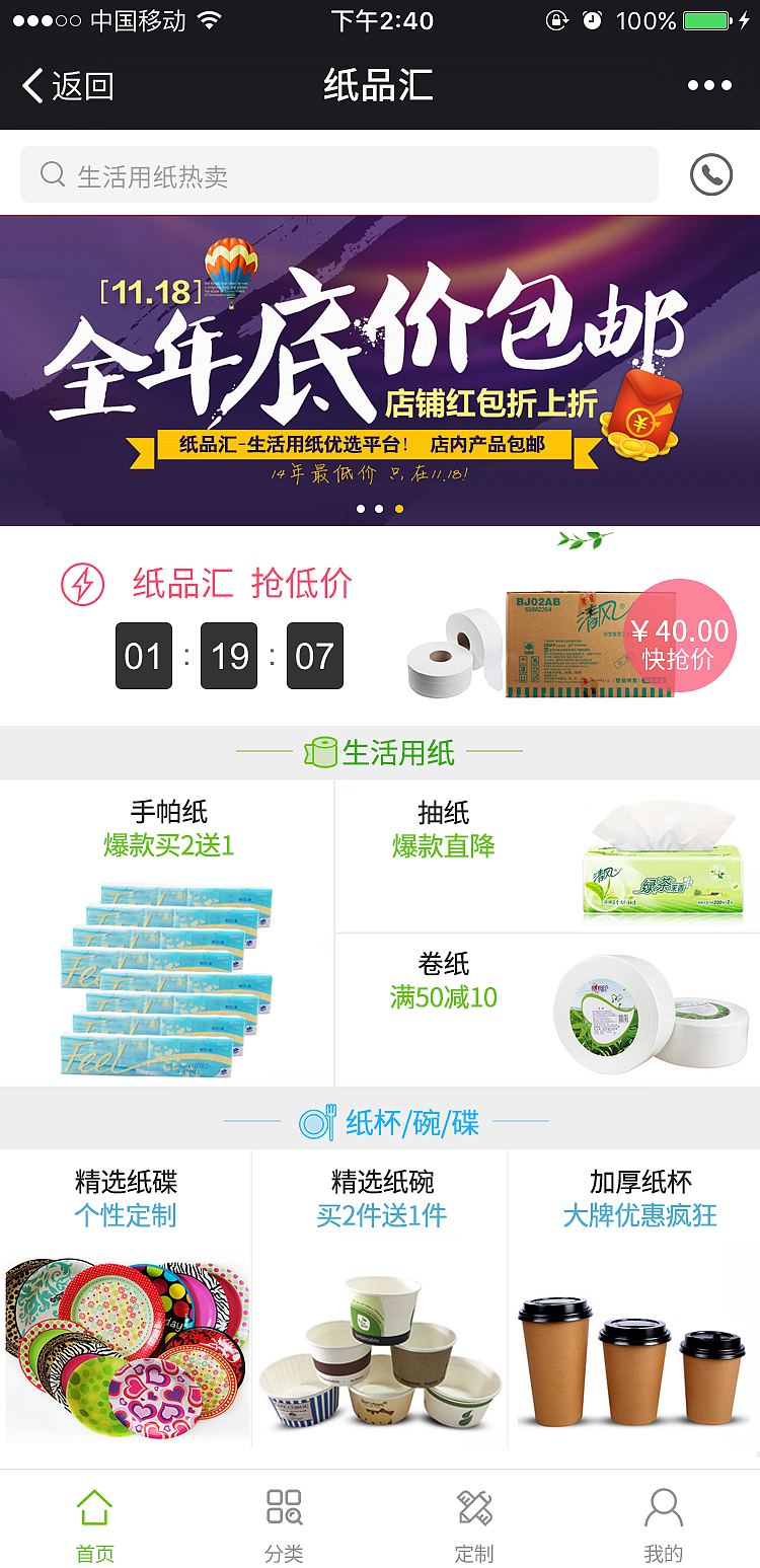 纸品汇微商城设计（图ZNzQ0NjM4NTI=） - APP界面 - 站酷设计师小微isme原创素材 - 站酷ZCOOL