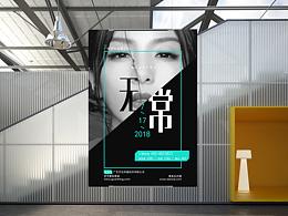展览海报
