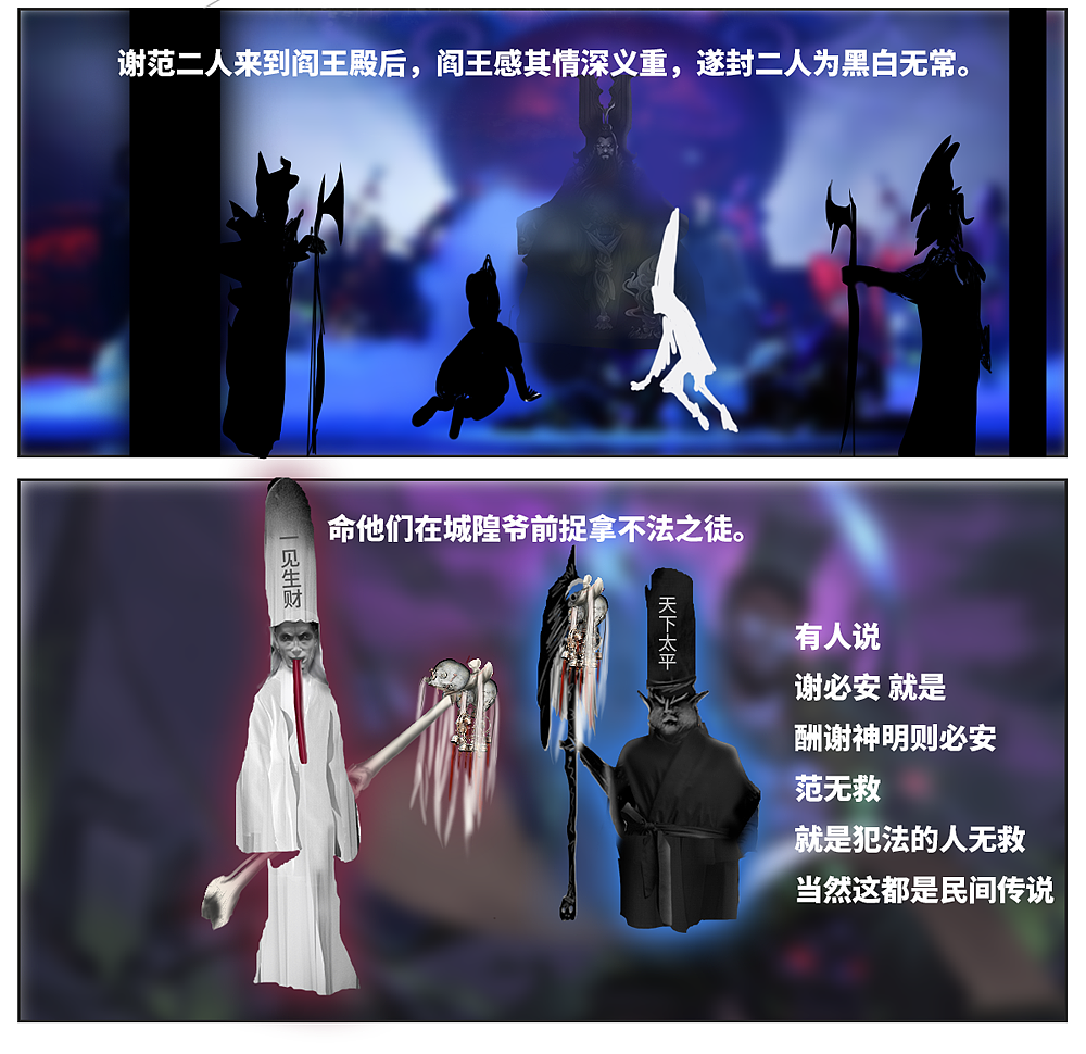 漫画-冥界的四大天王之黑白无常（图ZMTMxODIwODQ0） - 中/长篇漫画 - 站酷设计师Rudy文耀原创素材 - 站酷ZCOOL