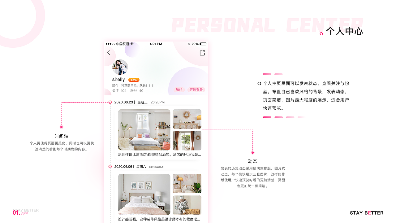 《住好点》UI页面设计（图ZMjI1MjY2NTU2） - APP界面 - 站酷设计师笛仔Z原创素材 - 站酷ZCOOL