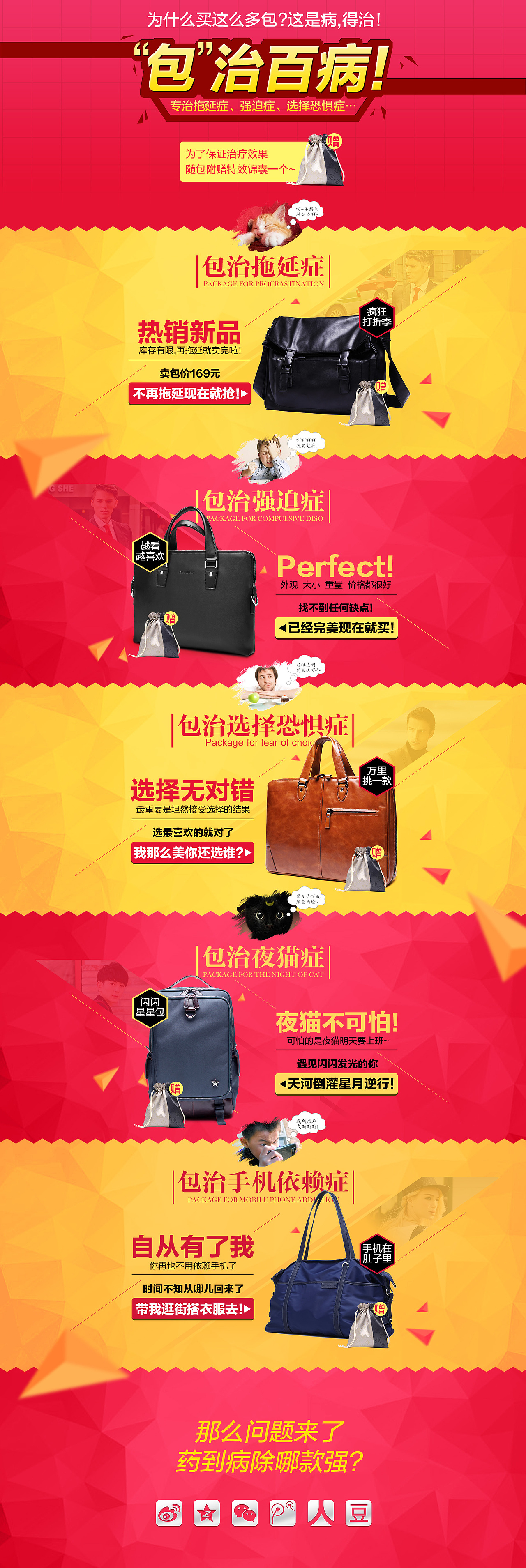 包包/电器/食品/创意/LOGO/VI/钻展/直通车/活动页面/海报/电子商务/banne/年终总结（图ZMjMzMDAyNDA=） - 电商 - 站酷设计师正风001原创素材 - 站酷ZCOOL