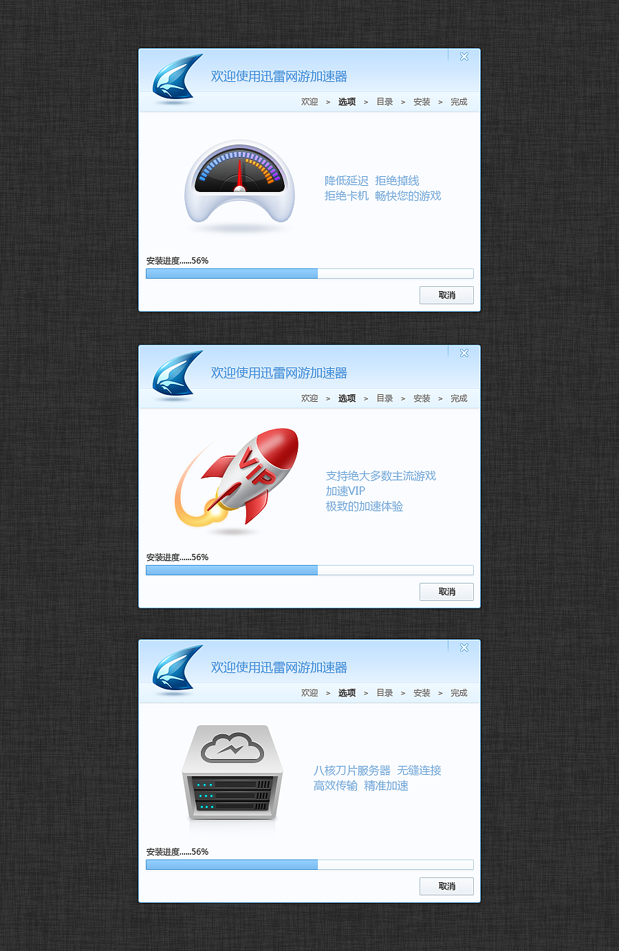 网游加速器（图ZNTExNDQxNg==） - 主题/皮肤 - 站酷设计师isaac1987原创素材 - 站酷ZCOOL