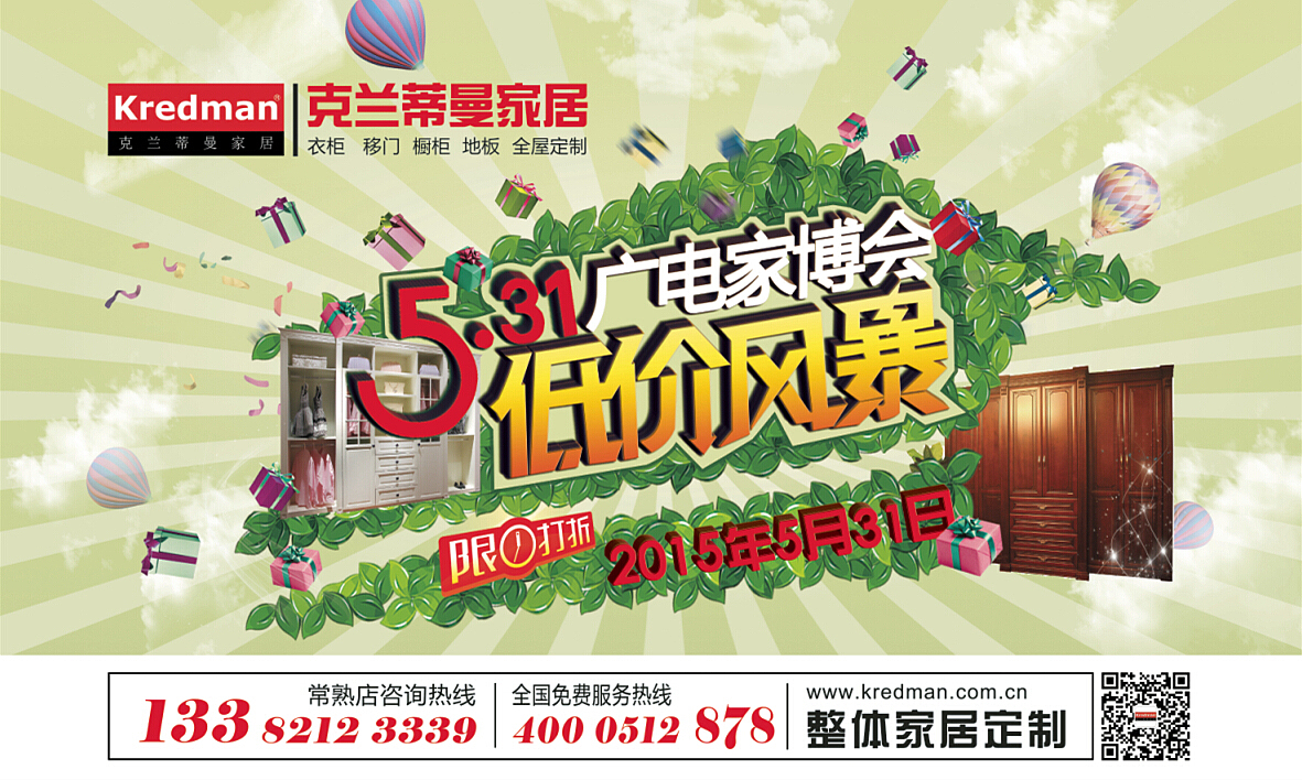 一组活动海报（图ZMzA4MjU2NTI=） - 宣传物料 - 站酷设计师艾米3原创素材 - 站酷ZCOOL