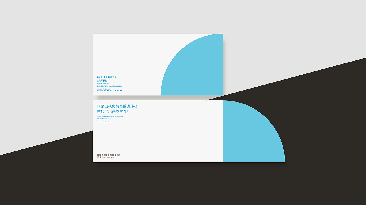 四合院 . 空间设计事务所品牌设计 / 树字设计工作室