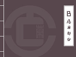vis-vi品牌设计-logo