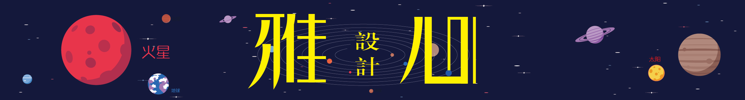 晨星儿的个人主页（封面预览） - 主页封面设置 - 站酷设计师晨星儿原创素材 - 站酷ZCOOL