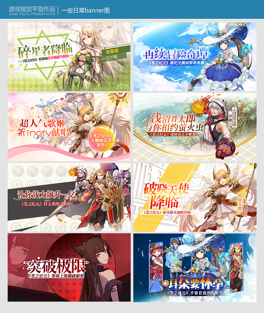 【二次元】作品集（圖ZMTU0MDMwMjky） - 宣傳片 - 站酷設(shè)計(jì)師蕭魚(yú)原創(chuàng)素材 - 站酷ZCOOL