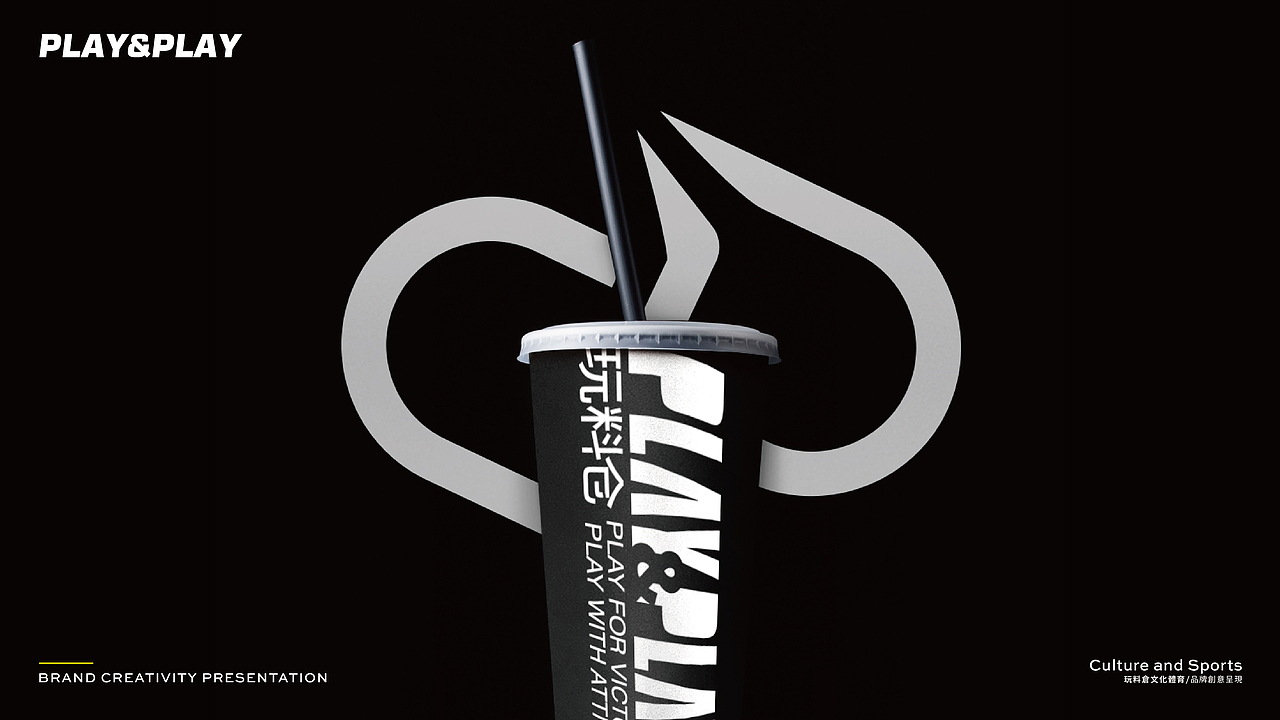 【玩料仓-体育文化整合平台】品牌创意呈现（图ZMTk3OTk3NTMy） - 品牌 - 站酷设计师刘线DotDotDesign原创素材 - 站酷ZCOOL
