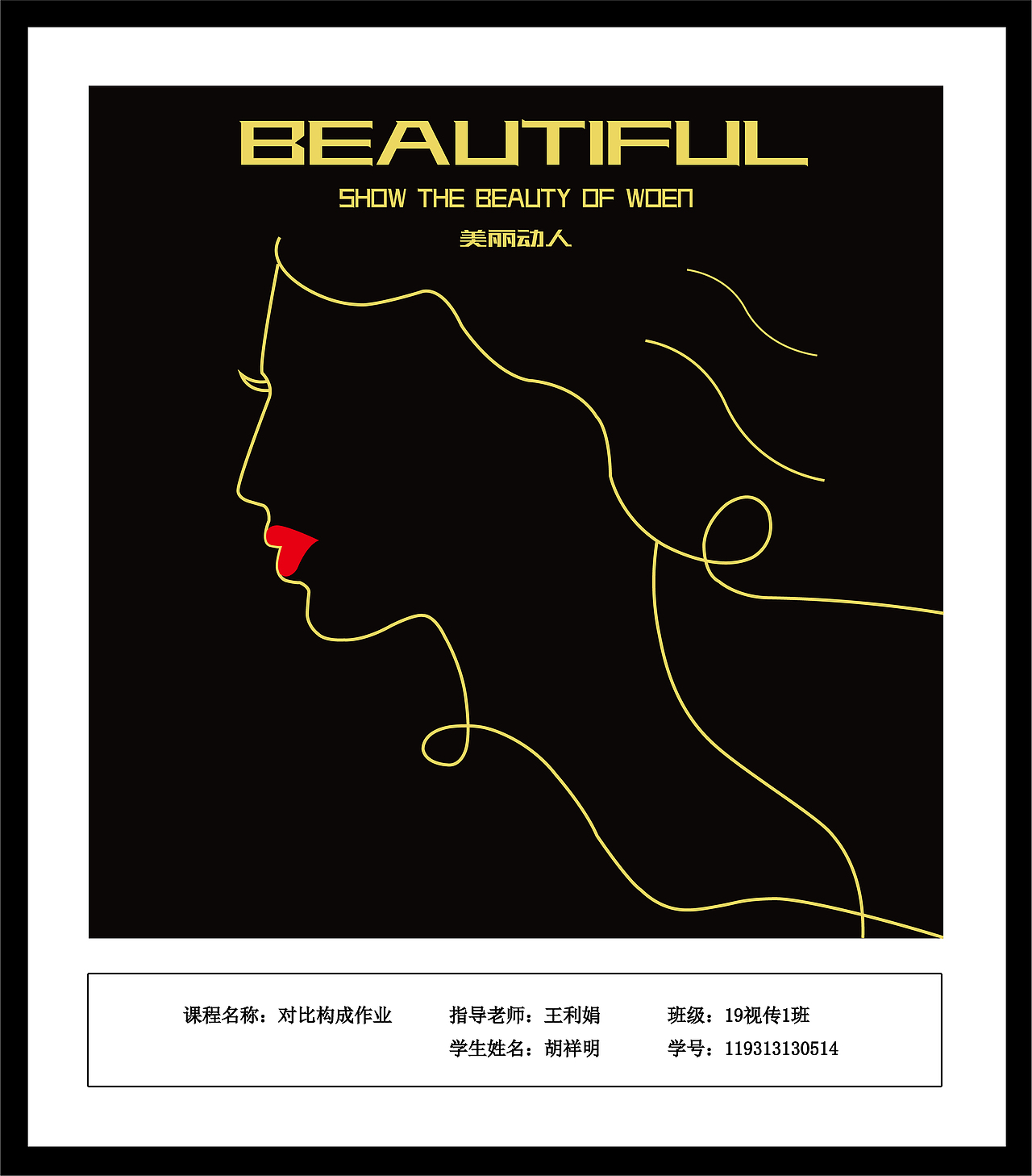 對比構(gòu)成（圖ZMjI5MDMwNjY0） - 海報 - 站酷設(shè)計師早上不想起原創(chuàng)素材 - 站酷ZCOOL