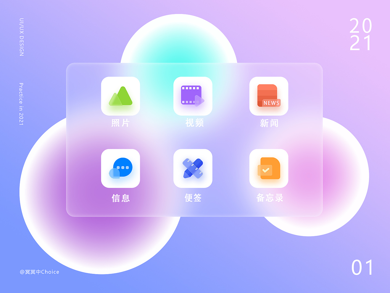 毛玻璃图标|ui|图标|冥冥中choice_原创作品-站酷zcool
