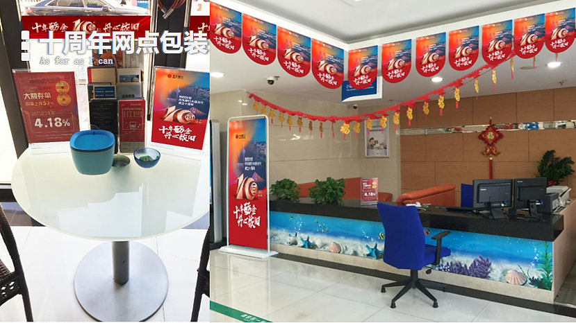 丹东银行10周年庆典拾级而上与时舒卷主题活动策划方案