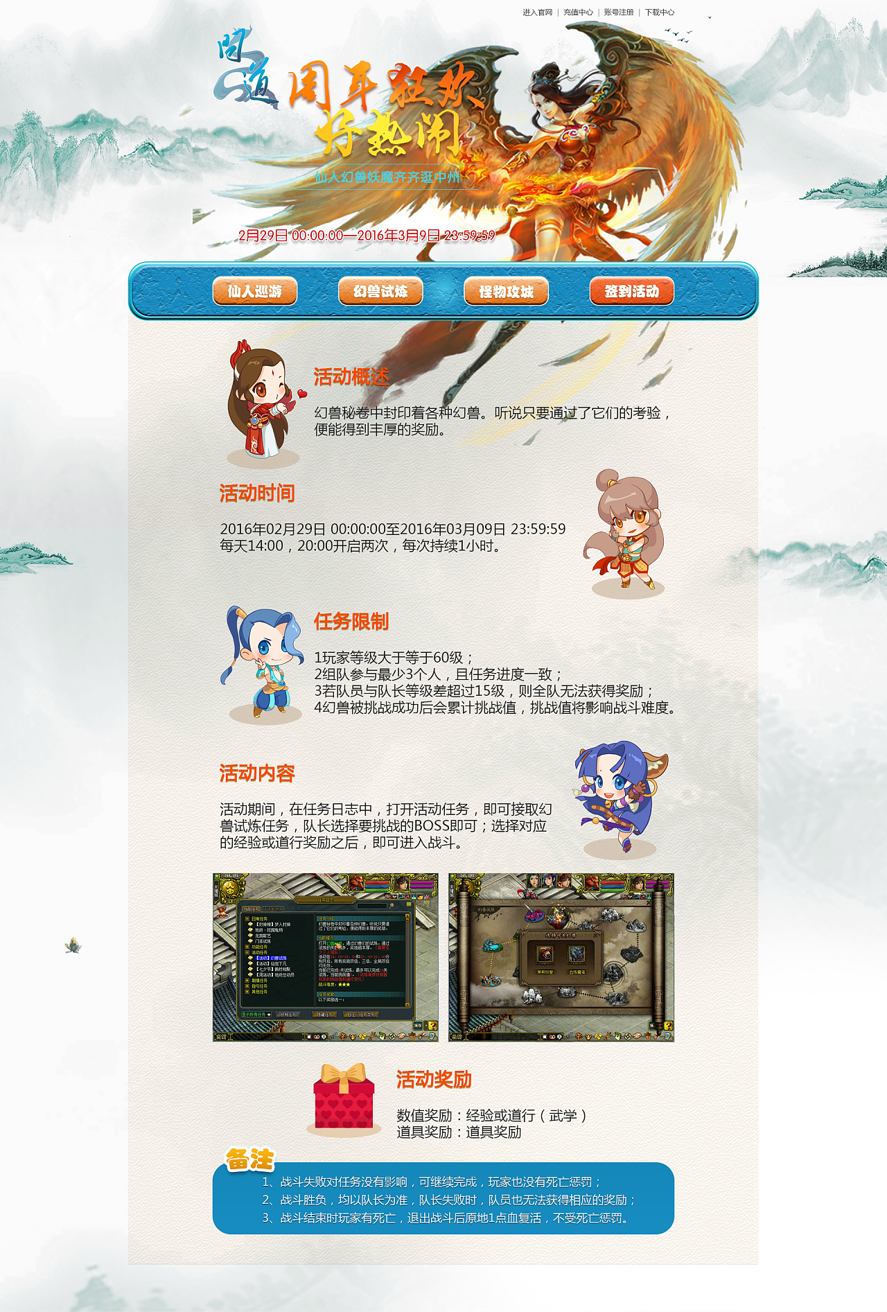 游戏活动页|网页|运营设计|zrbxp - 原创作品 - 站酷 (zcool)