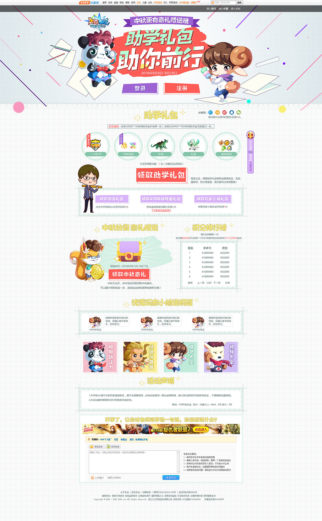 团队2016年下半年部分作品