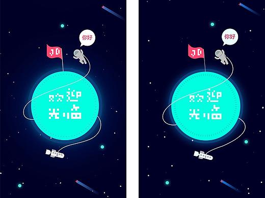 临摹京东商城APP的宣传长图