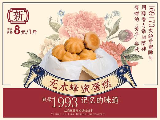 宣城红森林2019 品牌日常画面设计【部分】（个人主页-ZNDEwNTc1NTY=） - 品牌 - 站酷设计师觅造设计文创原创素材 - 站酷ZCOOL