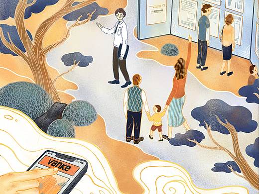 万科八大服务体系海报插图