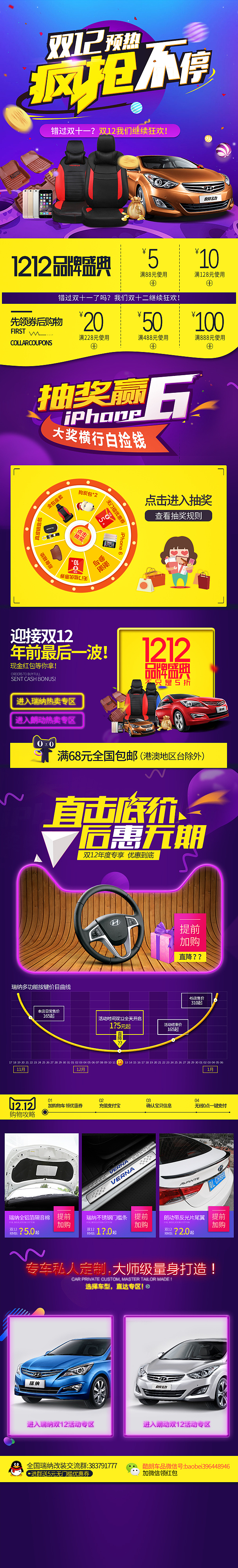 淘宝车品-16年双十一（图ZNjY0MDA1MTY=） - 其他 - 站酷设计师我家二哈叫三也原创素材 - 站酷ZCOOL