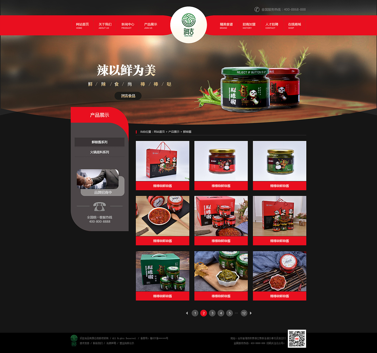 食品品牌官网设计（图ZMTU2ODk3ODQw） - 企业官网 - 站酷设计师timeflow原创素材 - 站酷ZCOOL