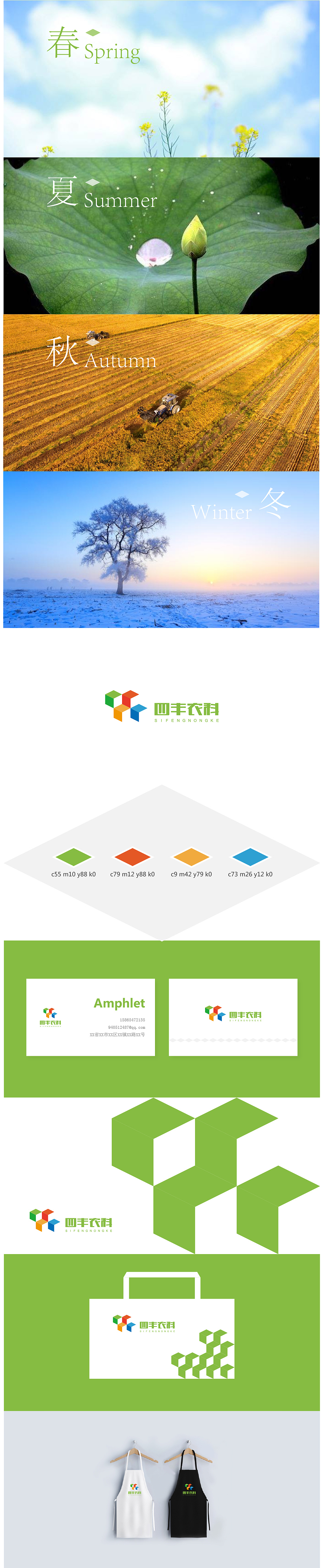 四丰农科（图ZMTU5NTQ5MzY4） - Logo - 站酷设计师七八分李先生原创素材 - 站酷ZCOOL