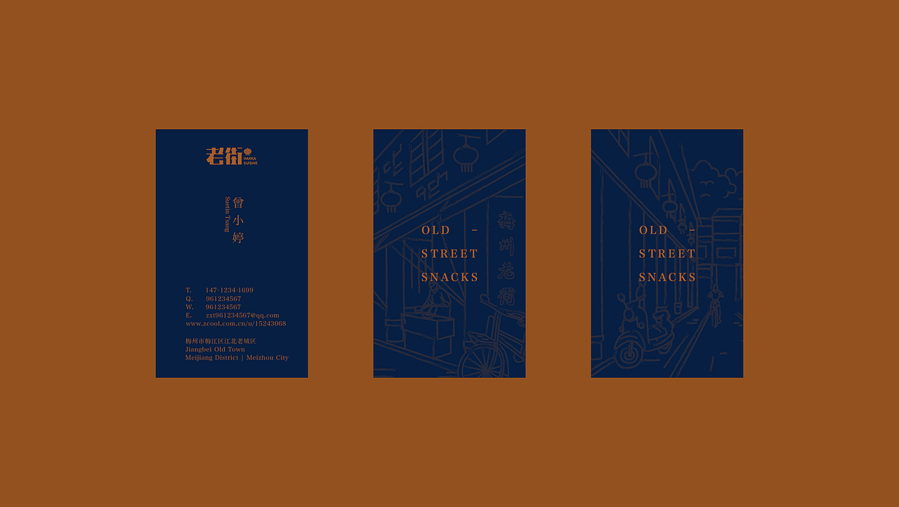 品牌 | 老街客家美食（图ZMTgwNDUwMjQ0） - 品牌 - 站酷设计师Bicycle丨单车原创素材 - 站酷ZCOOL