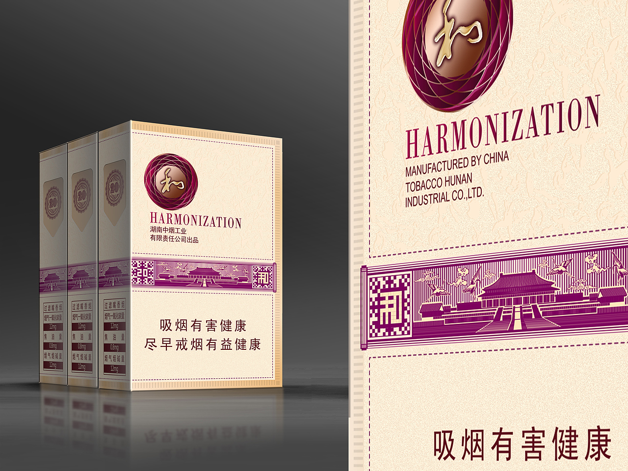 烟草包装设计-和天下尊品（图ZMTkzNzY5NjI4） - 包装 - 站酷设计师勃勃设计原创素材 - 站酷ZCOOL